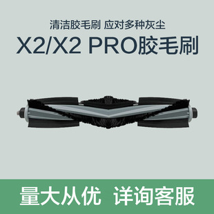 �m�ÿ���˹�ߵؙC����X2/X2 Pro�Lˢ�坍�zˢ ëˢ�w����Ĳ���ˢ