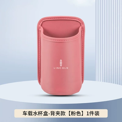 Box Beverage Bucket, Car cup holder/beverage holder - pink-back-clip-style-no-car-logo-clean-version