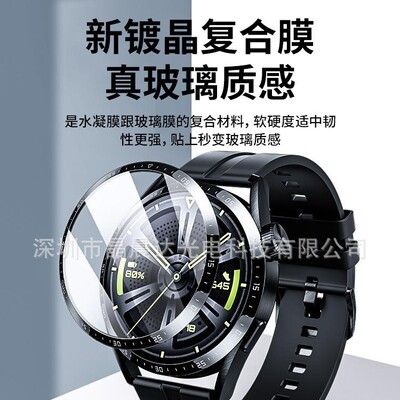 适用于HuaWeiWatch3智能手表屏幕高清保护膜华为watch3全屏覆盖膜|ms