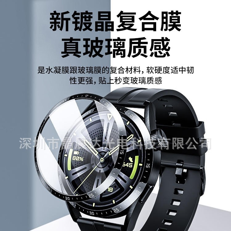 适用于HuaWeiWatch3智能手表屏幕高清保护膜华为watch3全屏覆盖膜|ms
