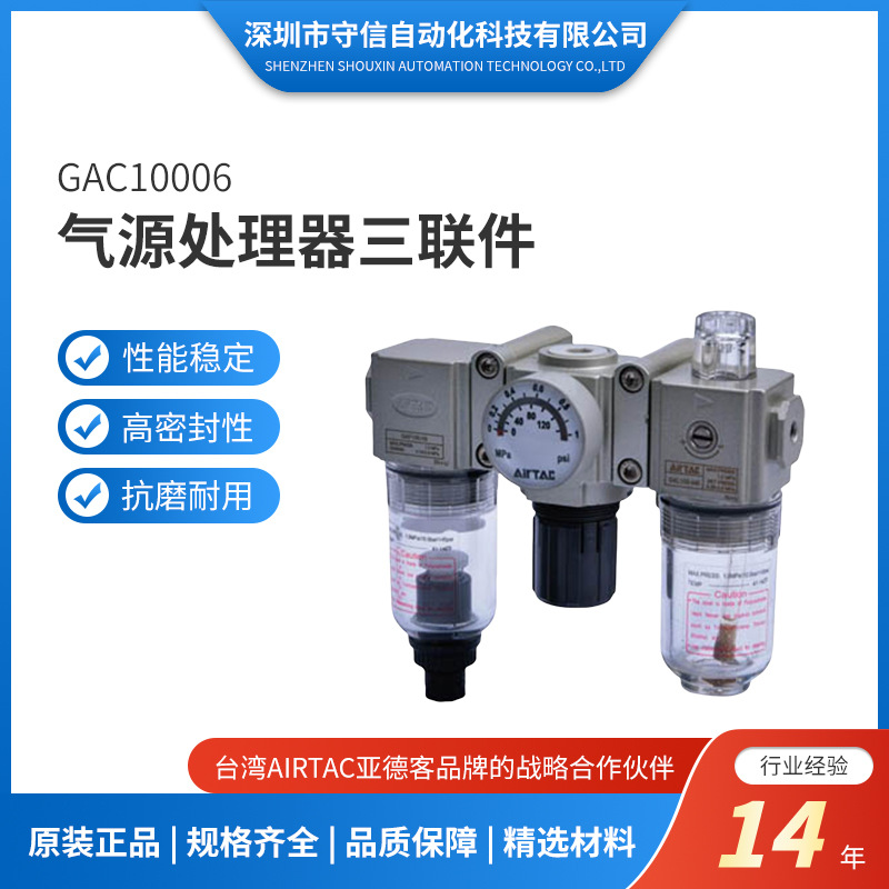 亚德客AirTAC气源处理器三联件GAC20006调压过滤器三合一处理器