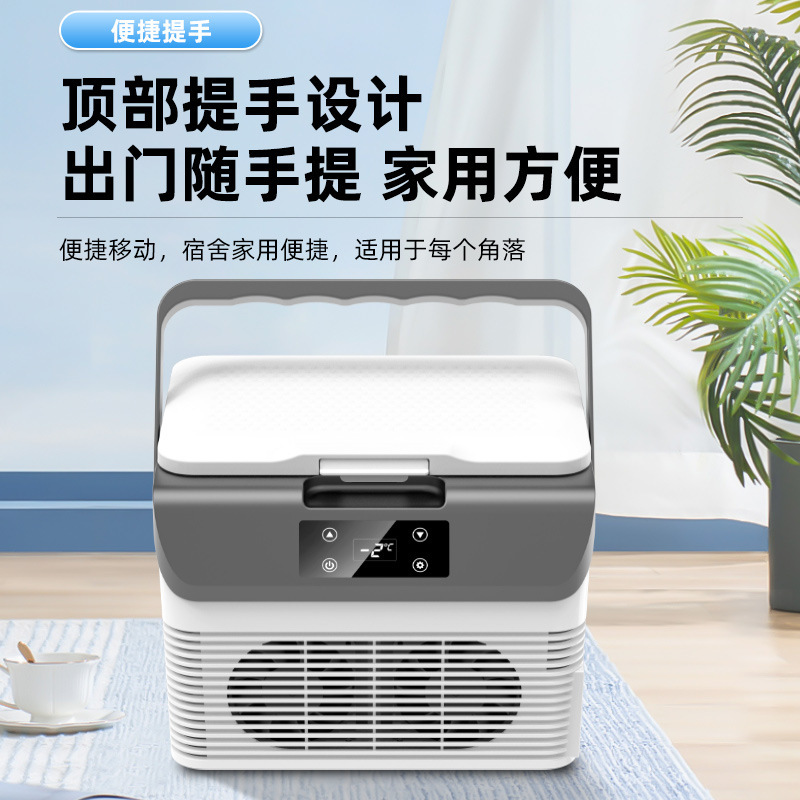 小冰箱车家两用制冷藏箱便携式放胰岛素中药品生物宿舍保温箱车载|undefined