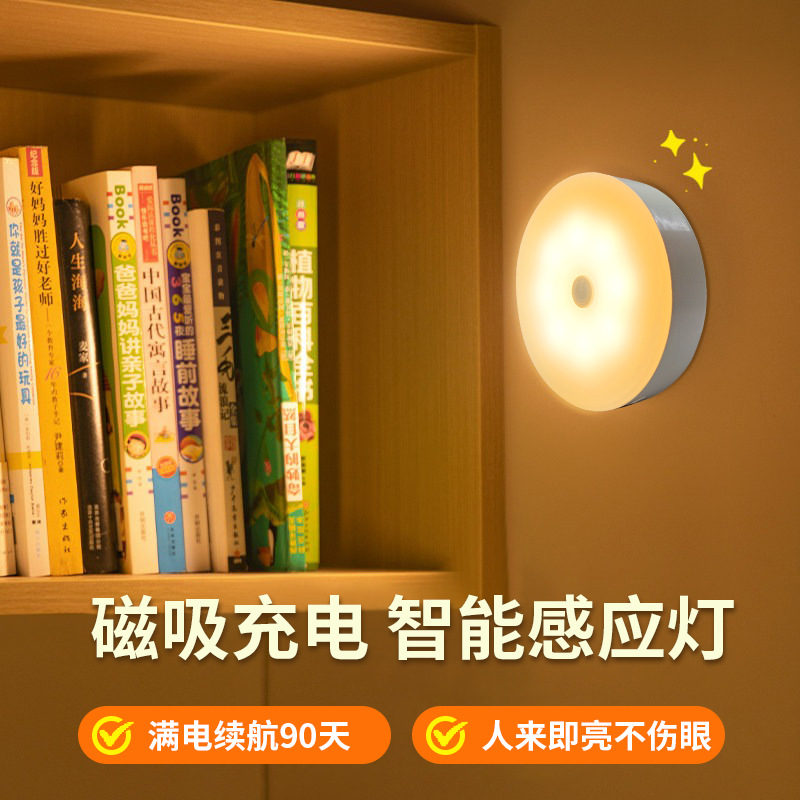 Smart Human Body Sensor LED Night Light with Automatic Light Control Charging Bedroom Bed Living Room Stair Wireless Sleep Companion Light
