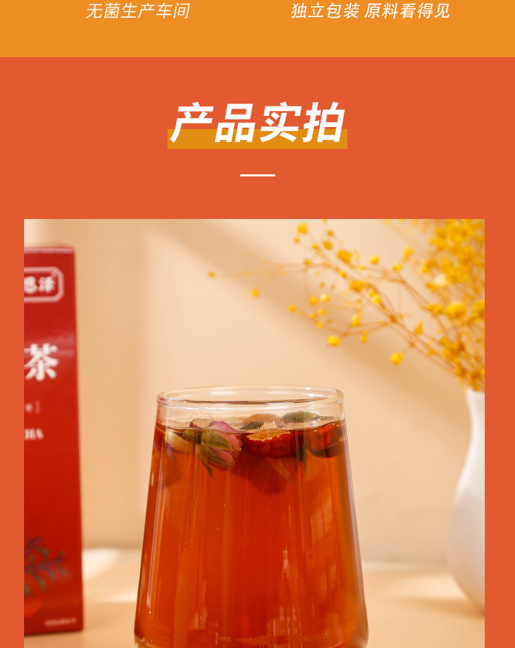 黑糖姜茶_08