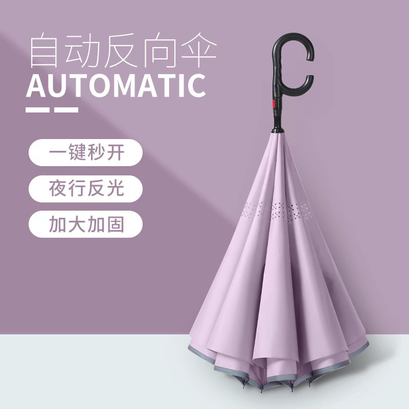 Automatic Reverse Umbrella C-Type Long-Handle Umbrella Double-Layer Enlarged Car Night Safety Reflective Advertising Umbrella Wind-Resistant Umbrella