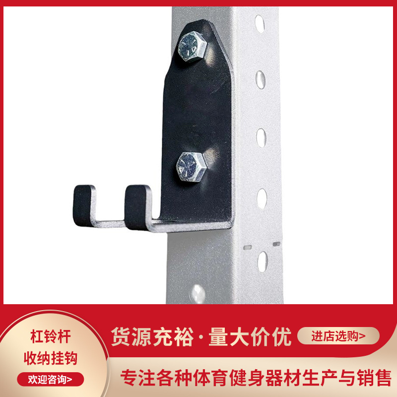 Barbell Bar Storage Hook Barbell Bar Hook Household Squat Rack Accessories Single Teeth Hook Multi-Teeth Hook Fitness Equipment Accessories