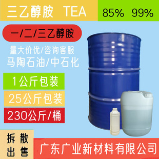 ���Ҵ���99% TEA �п��R��ԭ�b99%���� һ�����Ҵ���ϵ��