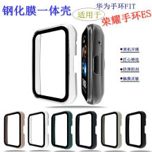 适用华为Watch Fit保护套手表荣耀HonorES钢化膜PC一体保护壳