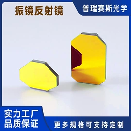 滤光/滤色片;反射镜;棱镜、透镜
