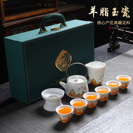 羊脂玉万里山河茶具套装实体门店商务礼品开业伴手礼家用会客茶具