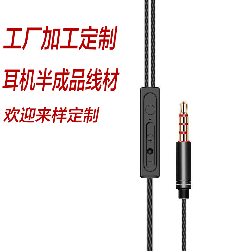 Factory Wholesale 3.5mmTPE headset Wire DIY Semi-finished wire Partially Prepared Products headset Wire machining