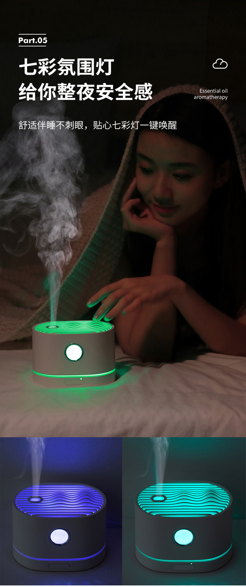 小山景香薰机-详情--4_07