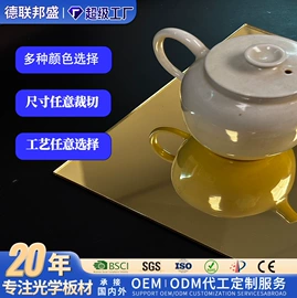 亚克力板;亚克力加工;LED导光板