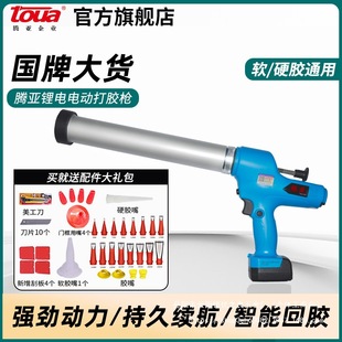 Electric glue gun glass glue gun structural glue doors and windows soft glue curtain wall double lithium battery automatic electric play wholesale