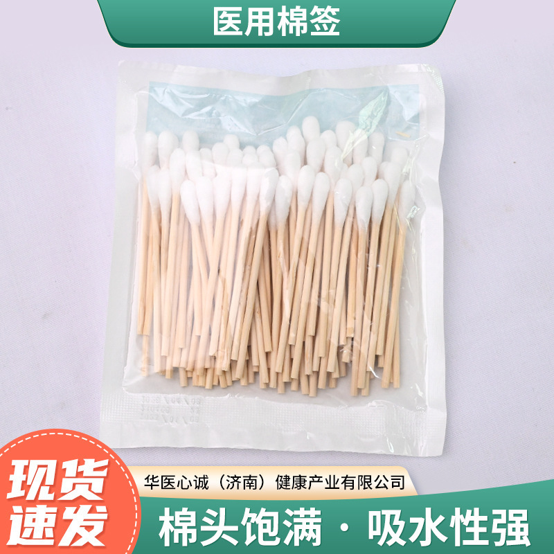 海氏海諾家庭用医療用綿棒使い捨て無菌脱脂大頭双頭綿棒家庭用医療用綿棒|undefined