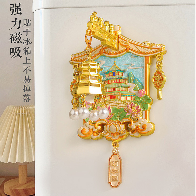 颐和园发光冰箱贴金属磁吸北京故宫博物院文创旅游纪念品伴手礼|undefined