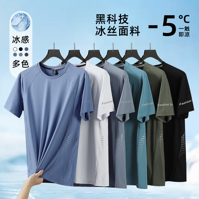 Ice Silk short-sleeved T-shirt men's summer plus size breathable sports T-shirt men's loose thin quick-drying fitness top