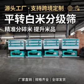 粮食加工设备;多功能包装机;筛选设备