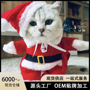 Cross-border Hot Pet New Year Red Suit Dog Transformed Clothes Christmas Dog Clothes Winter Clothes Funny Clothes