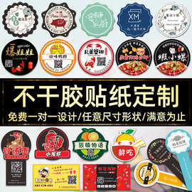 不干胶贴纸铜版书写烫金透明亚银封口贴合格证牛皮纸标签定制防水