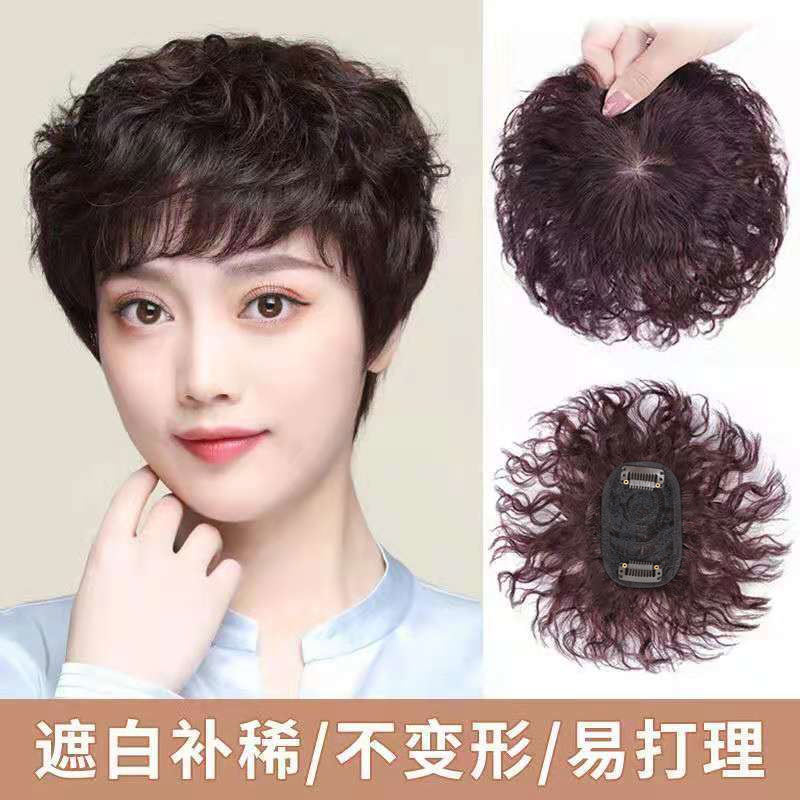Top Replacement Hair Piece for Middle-Aged and Elderly Mothers Wig for Women with Short Curly Hair Full Real Hair Top to Cover White Hair Wig Block