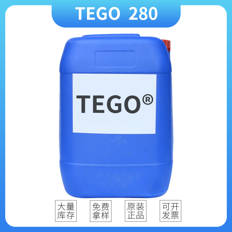 德国迪高TEGO Wet  280 基材润湿剂水性助剂