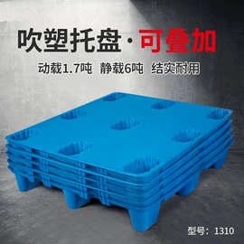 塑胶托盘;塑料箱