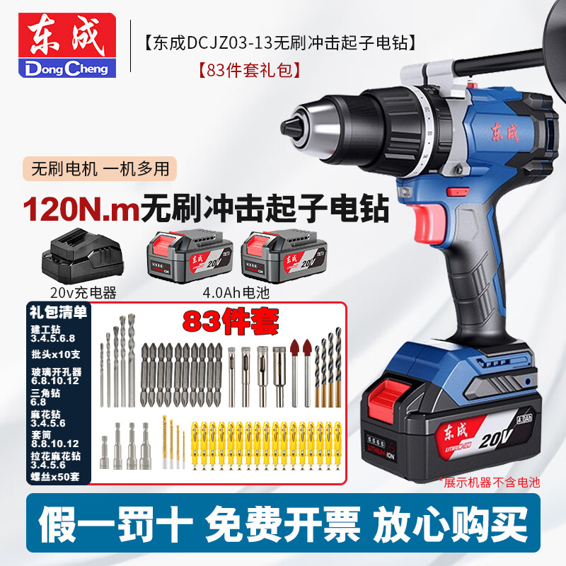 Dongcheng sin escobillas 20V taladro de impacto taladro eléctrico de litio linterna recargable DCJZ03-13 taladro de linterna multifuncional de alta potencia