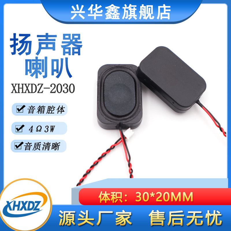Waterproof Full-Range 3020 Cavity Speaker 8 Ohm 2 Watt/4Ω 3W Multimedia Ai Smart Box Speaker