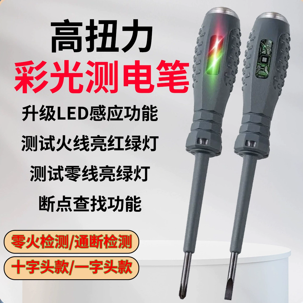 Высокоповоротная цветная световая электрическая ручка Многофункциональная интеллектуальная индукционная линия для обнаружения отключения