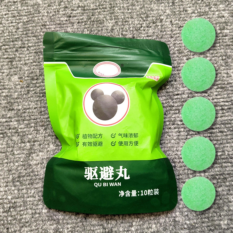 浓缩老鼠丸 驱鼠防鼠臭丸老鼠驱赶克星驱鼠丸 家用蟑螂虫鼠驱避丸|undefined