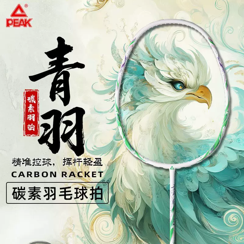 匹克羽毛球拍碳素纤维5U超轻耐打单双拍成人训练专业单双套装