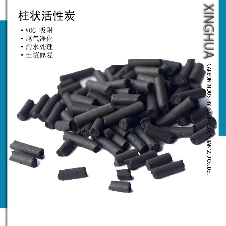 Directly Supplied from the Factory, Columnar Activated Carbon Is Specialized for Wastewater and Exhaust Gas Treatment, High Iodine Value Raw Charcoal, Environmentally Certified Directly Supplied from the Factory, Columnar Activated Carbon Is Specialized for Wastewater and Exhaust Gas Treatment, High Iodine Value Raw Charcoal, Environmentally Certified