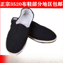 布鞋橡胶底加大袋装硫化批发军工3520单鞋男休闲鞋布鞋码厂家