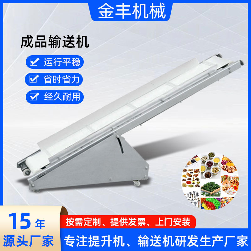 厂家直供成品包装袋装输送带 水泥袋成品输送机 麻包输送带