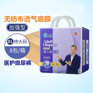 Medical Grade Kangshubao Adult Diapers Enhanced Basic Type Premium Type M/L/Xl Elderly Diapers Full Box