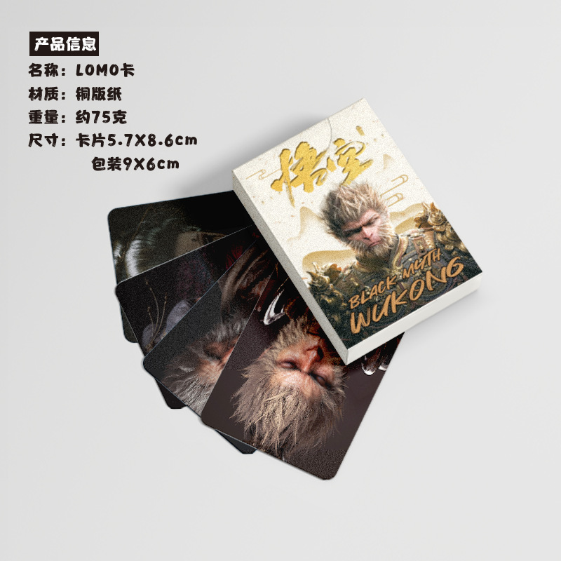 Black Gentleman's Dialogue with Monkey King Mini Card, Pack of 50, 57x86mm Anime-themed Laminated LOMO Cards, Postcards, and Photo Cards