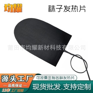 Factory supply 5V socks heating sheet shoes heating cloth electric socks electric heating insole foot warmer ski socks snowshoes