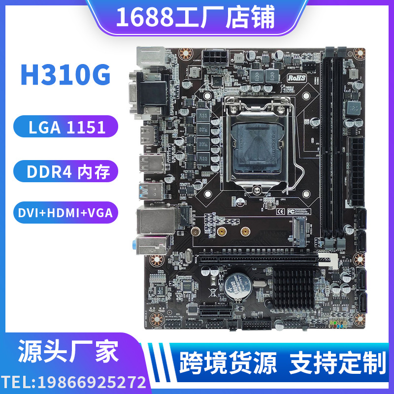 H310 computer motherboard supports LGA1151 eight or nine generation cpu32GB DDR4 memory