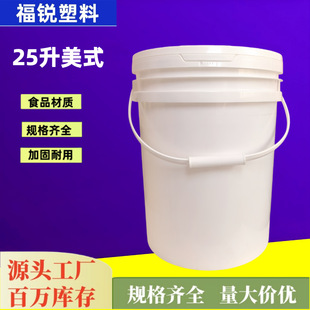 �S����Ʒ25L����ͰppʳƷ�����w�Ӻ��w�������z�����ϰ��b�AͰ