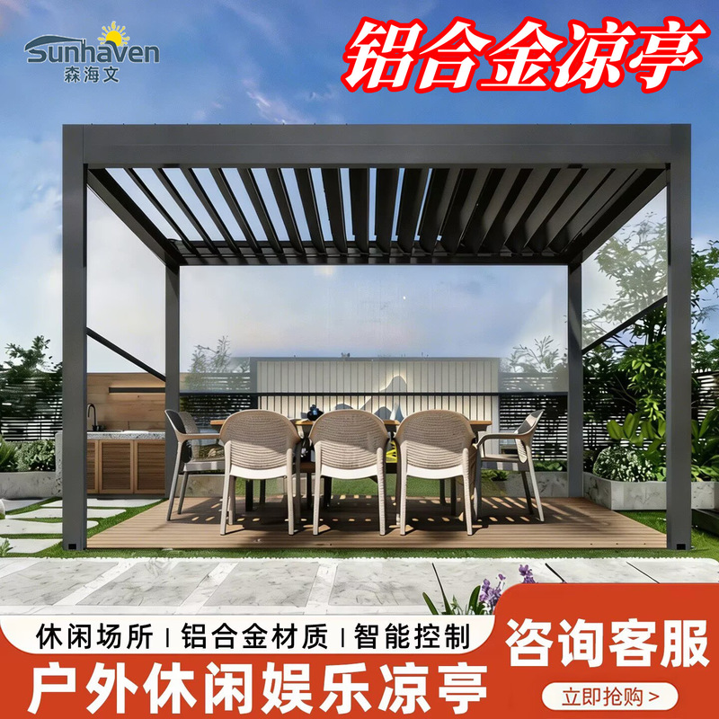 Sunroom Aluminum Alloy Gazebo Outdoor Courtyard Garden Pavilion New Chinese-Style Villa European-Style Electric Smart Garden Pavilion Sunroom Aluminum Alloy Gazebo Outdoor Courtyard Garden Pavilion New Chinese-Style Villa European-Style Electric Smart Garden Pavilion