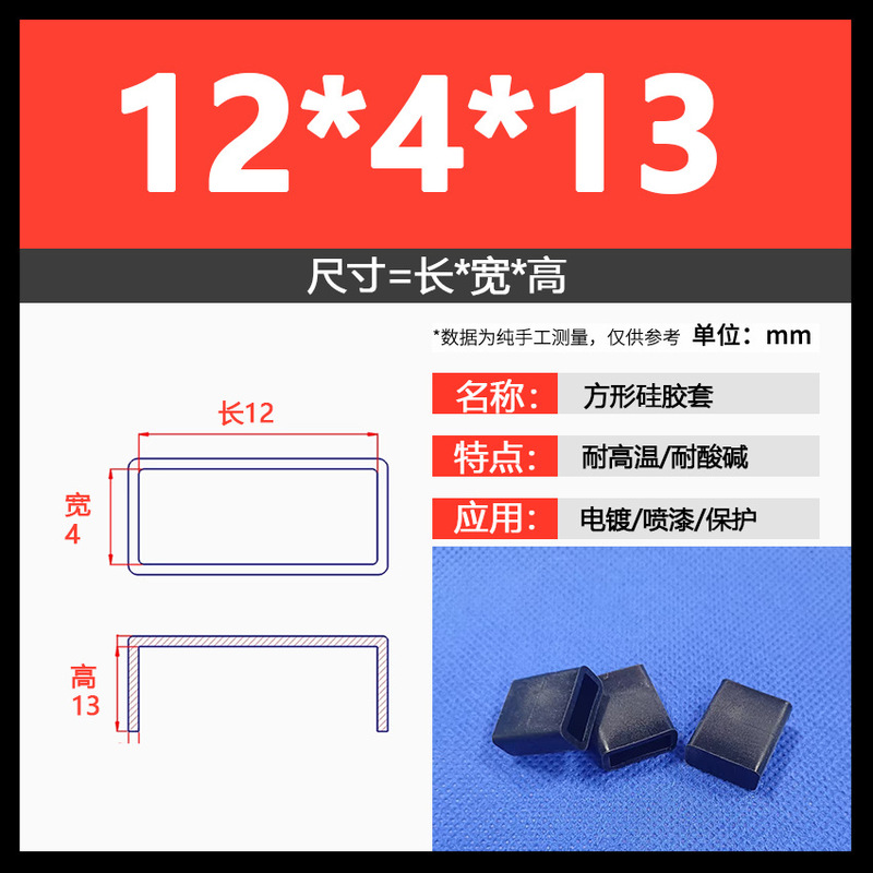 耐高温硅胶方形套防尘防水喷涂喷漆电泳电镀硅橡胶帽遮蔽保护胶套|undefined
