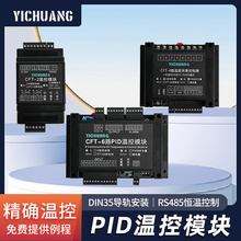 ��·��·��·PID�¿�ģ��RS485ͨѶPLC�¶ȿ���K�͵��찲װ�¶���