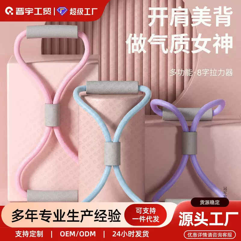拉力器瑜伽健身神器女开背弹力带拉力绳八字拉伸带开肩练背部高弹