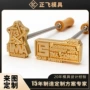 正飞定制烫金立体铜模