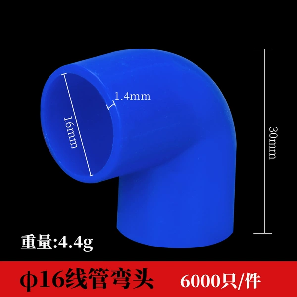 16 national standard elbow blue (6000 pieces/box)
