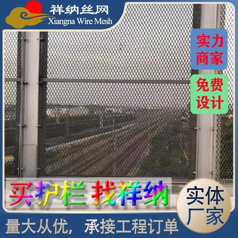 热镀锌桥梁防抛网铁路挡砟网高铁天桥高速公路浸塑隔离防落物网