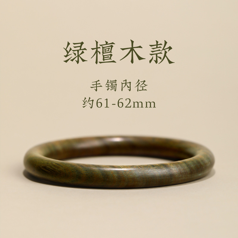 涛沉水级黑檀木手镯简约绿檀黑檀红檀手环檀香素圈文玩老檀木镯子|undefined