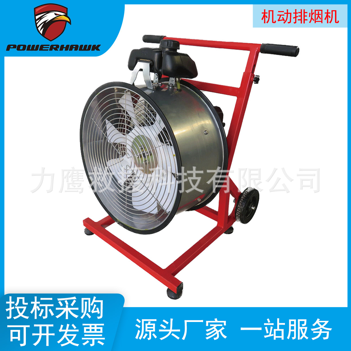 可移动式消防机动排烟机涡轮正压风机排烟风机生产厂家