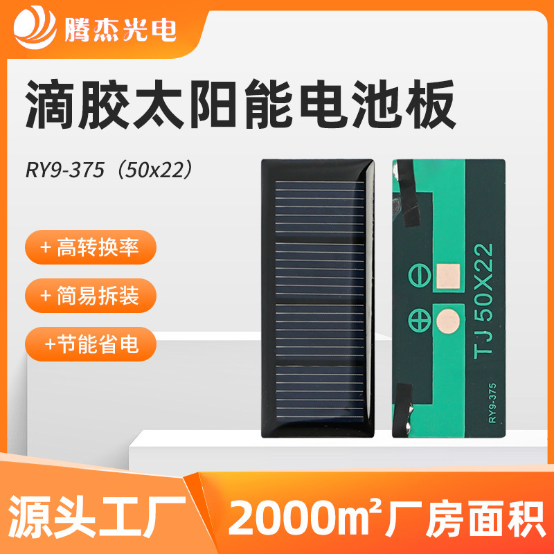 Солнечная панель Tengjie 50x22 мм